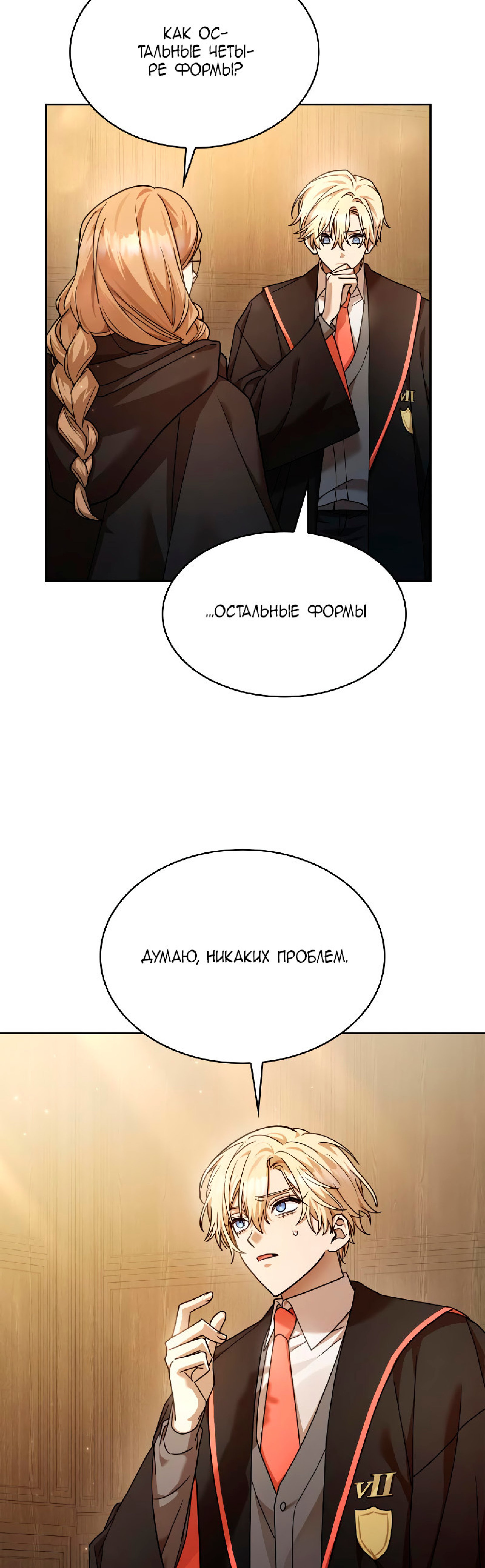 Read Безграничный маг RU Manga Online