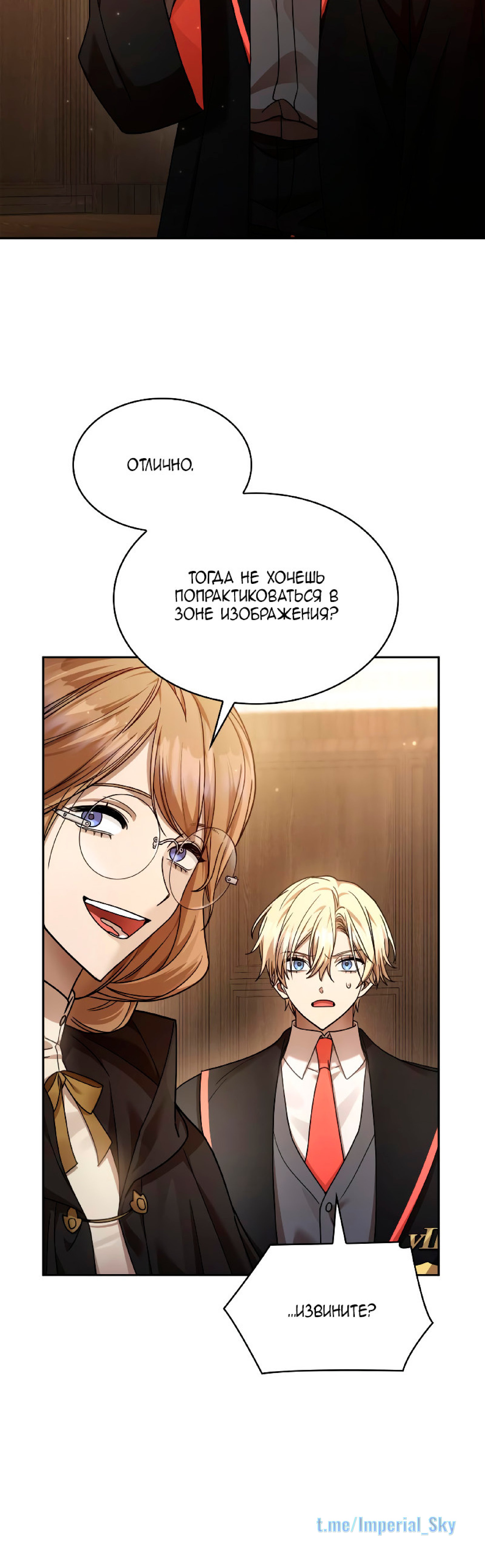 Read Безграничный маг RU Manga Online