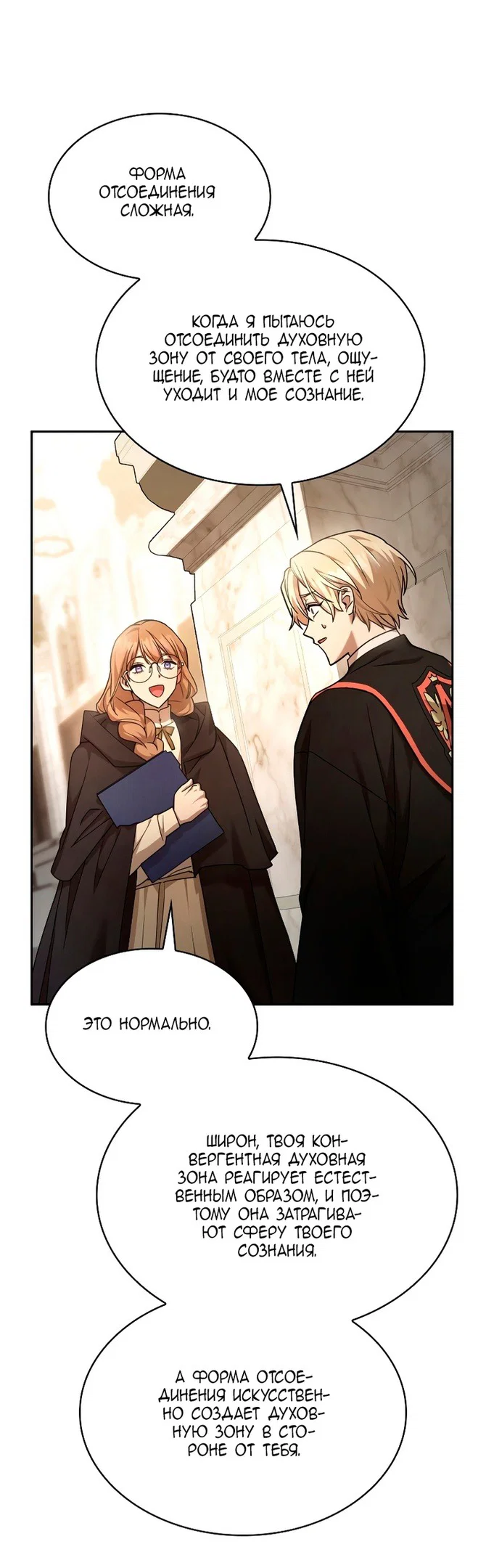 Read Безграничный маг RU Manga Online