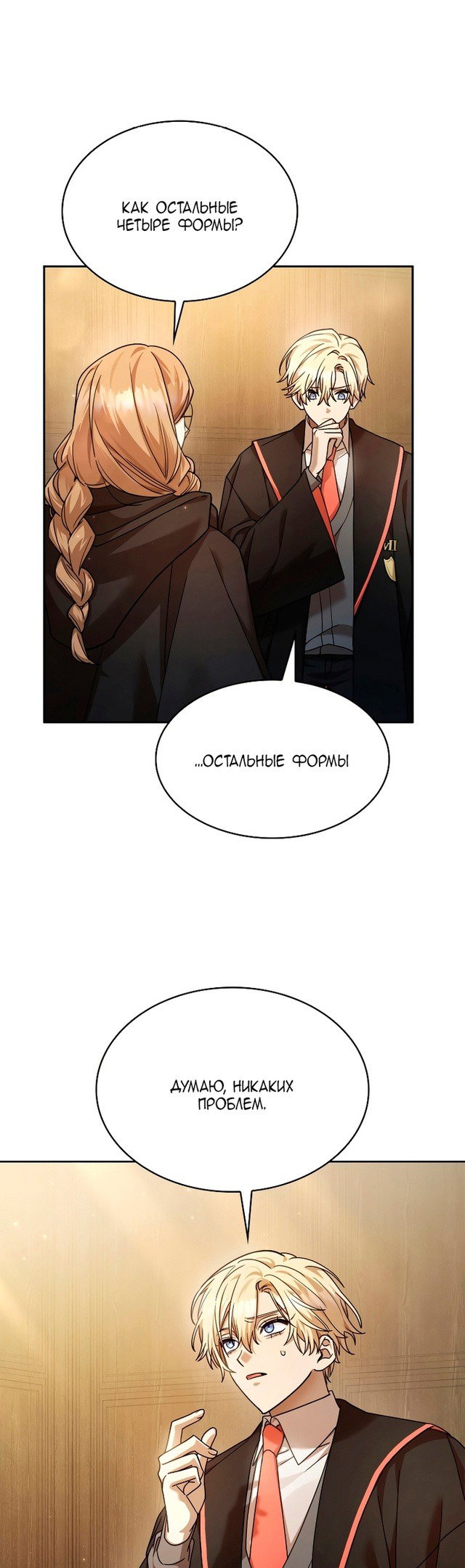 Read Безграничный маг RU Manga Online