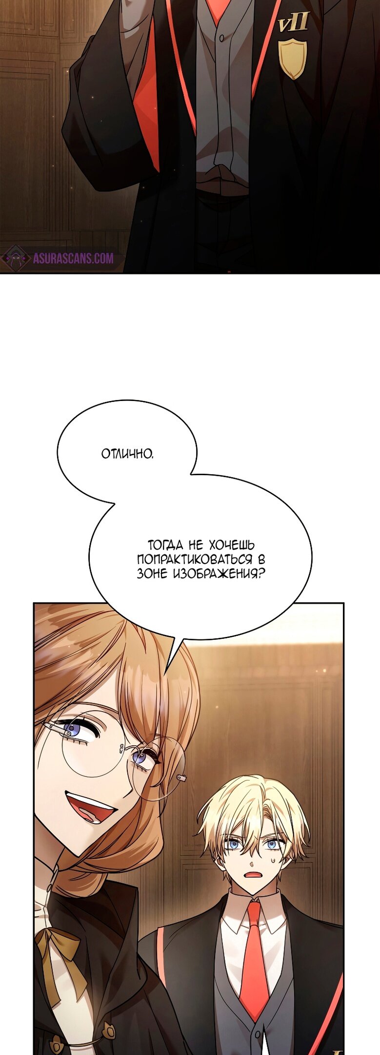 Read Безграничный маг RU Manga Online