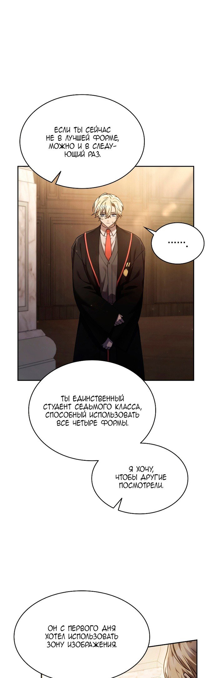 Read Безграничный маг RU Manga Online