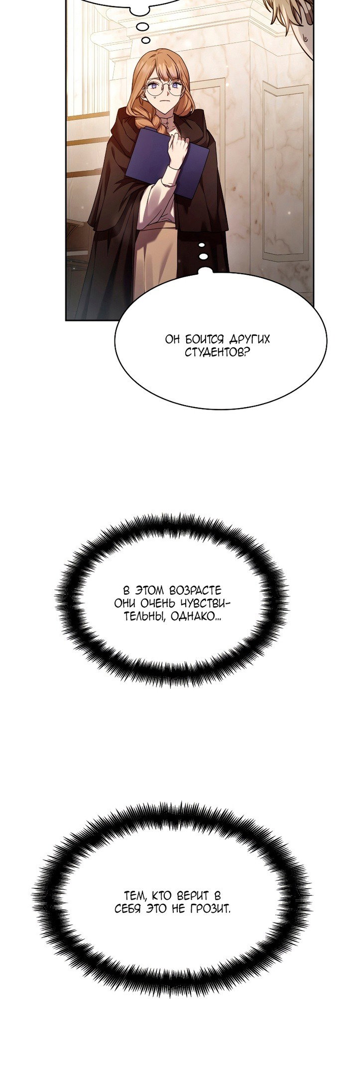 Read Безграничный маг RU Manga Online