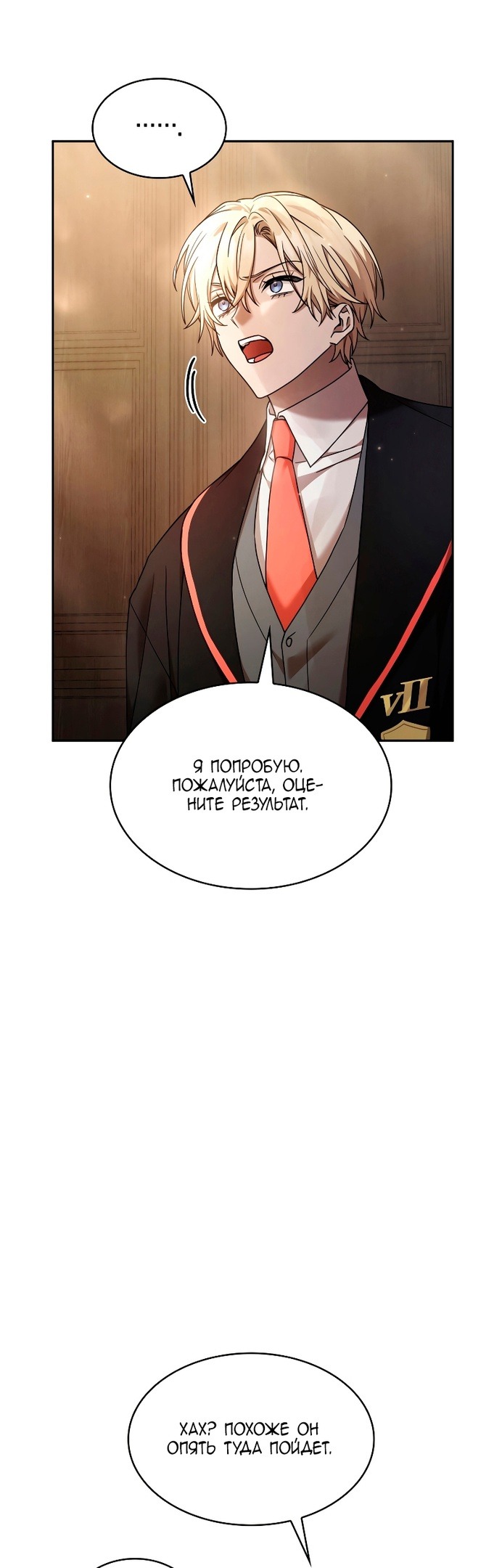 Read Безграничный маг RU Manga Online