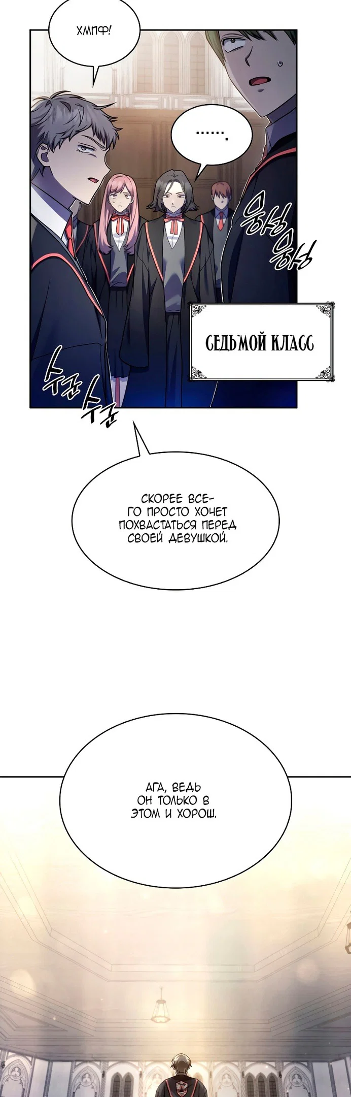 Read Безграничный маг RU Manga Online