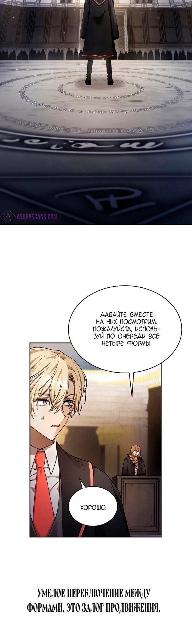 Read Безграничный маг RU Manga Online