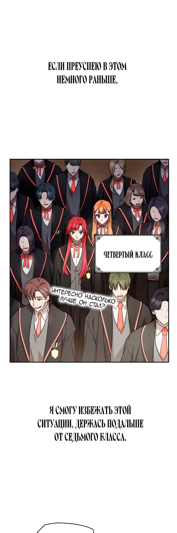 Read Безграничный маг RU Manga Online