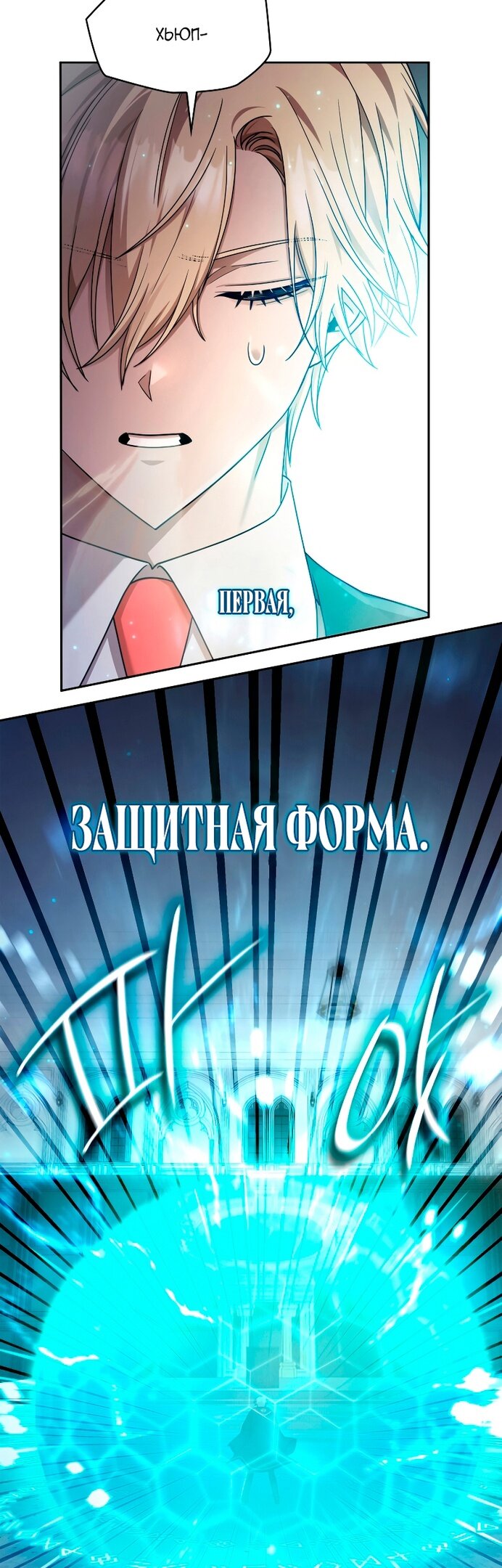 Read Безграничный маг RU Manga Online