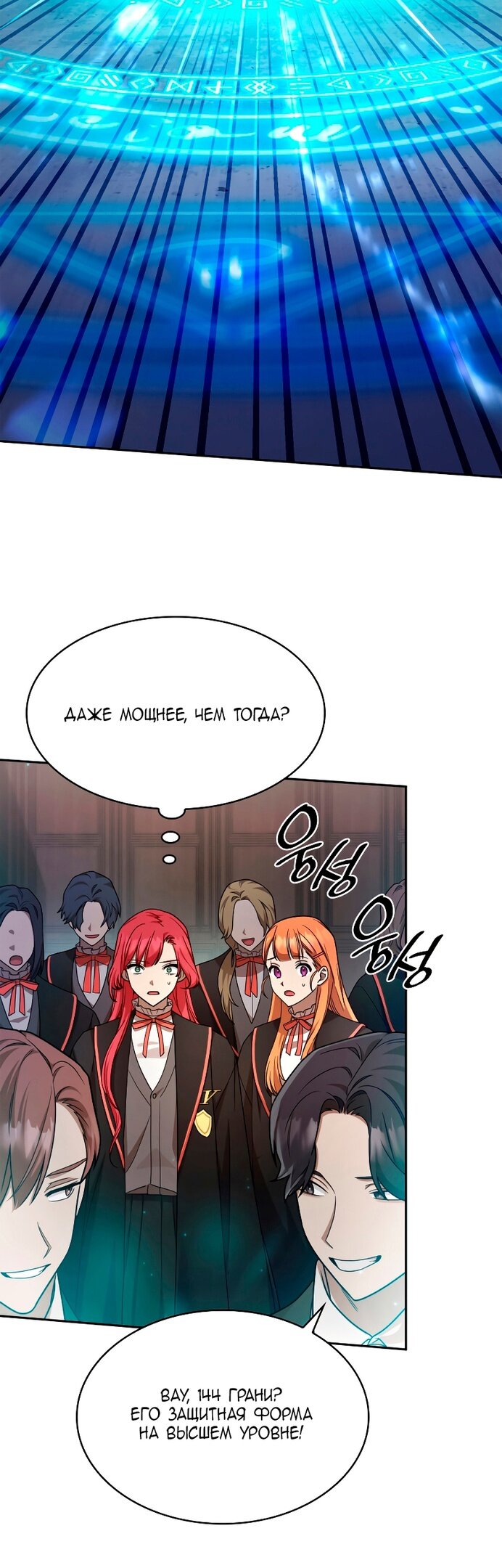 Read Безграничный маг RU Manga Online