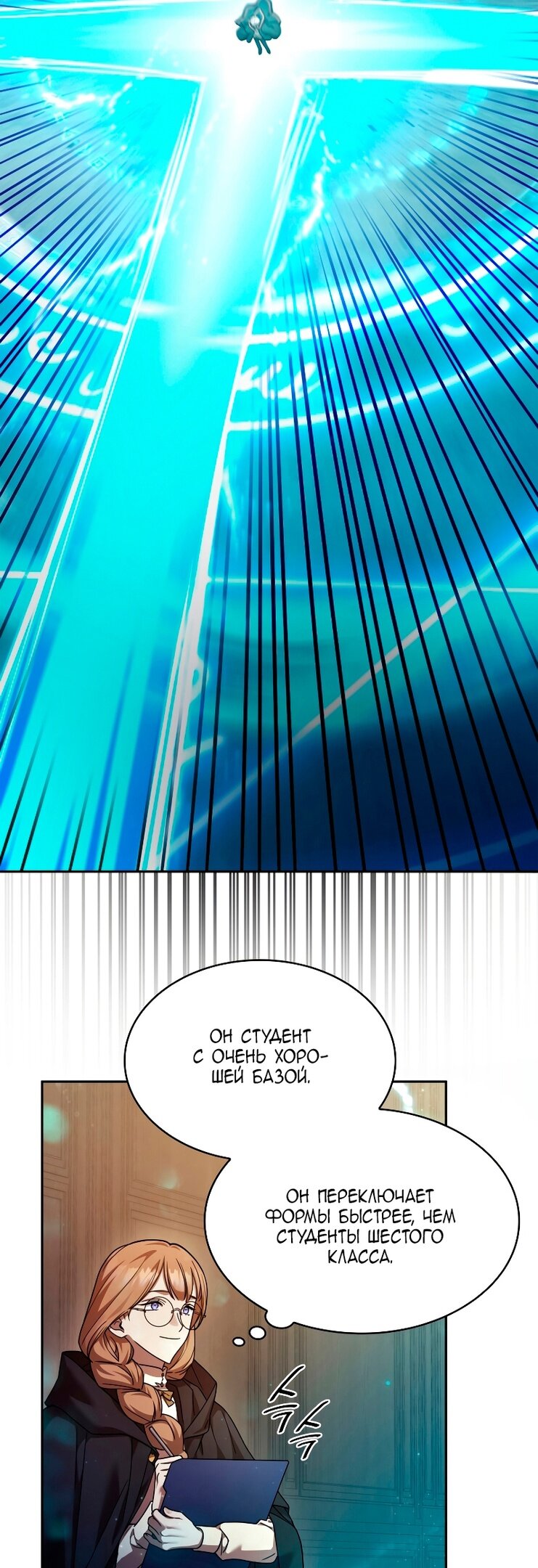 Read Безграничный маг RU Manga Online