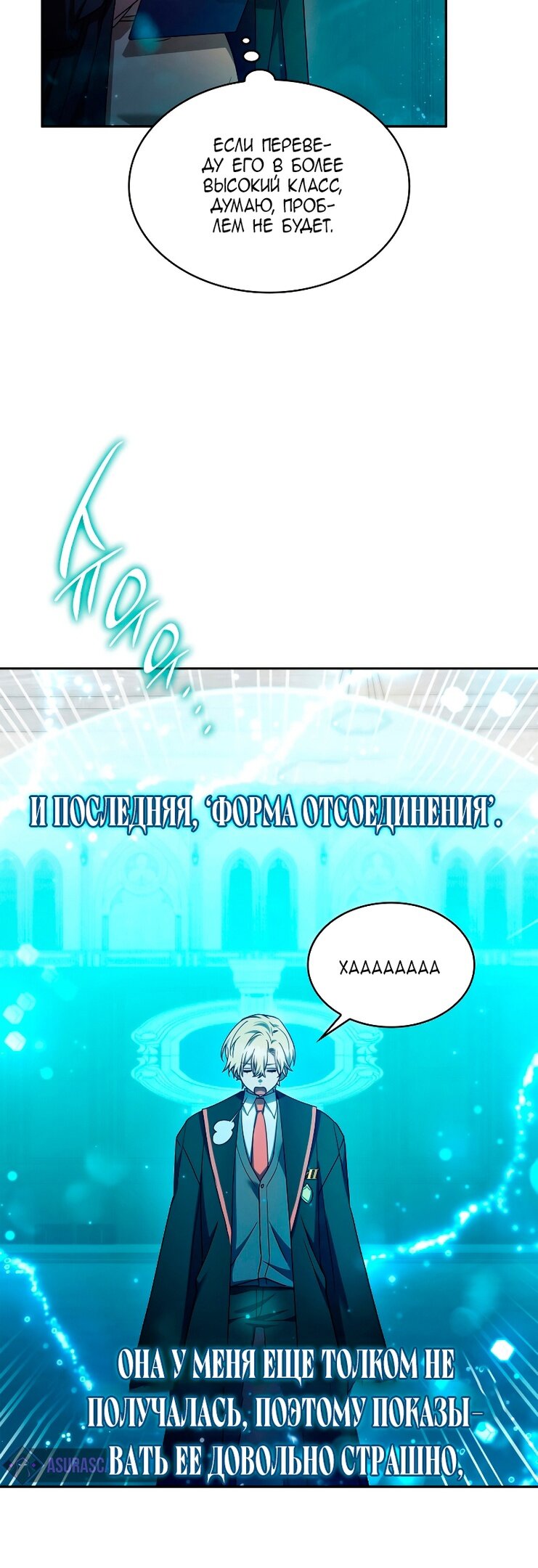 Read Безграничный маг RU Manga Online