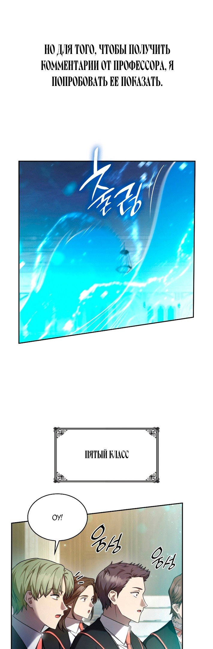 Read Безграничный маг RU Manga Online