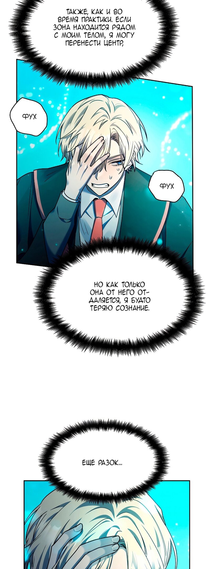 Read Безграничный маг RU Manga Online