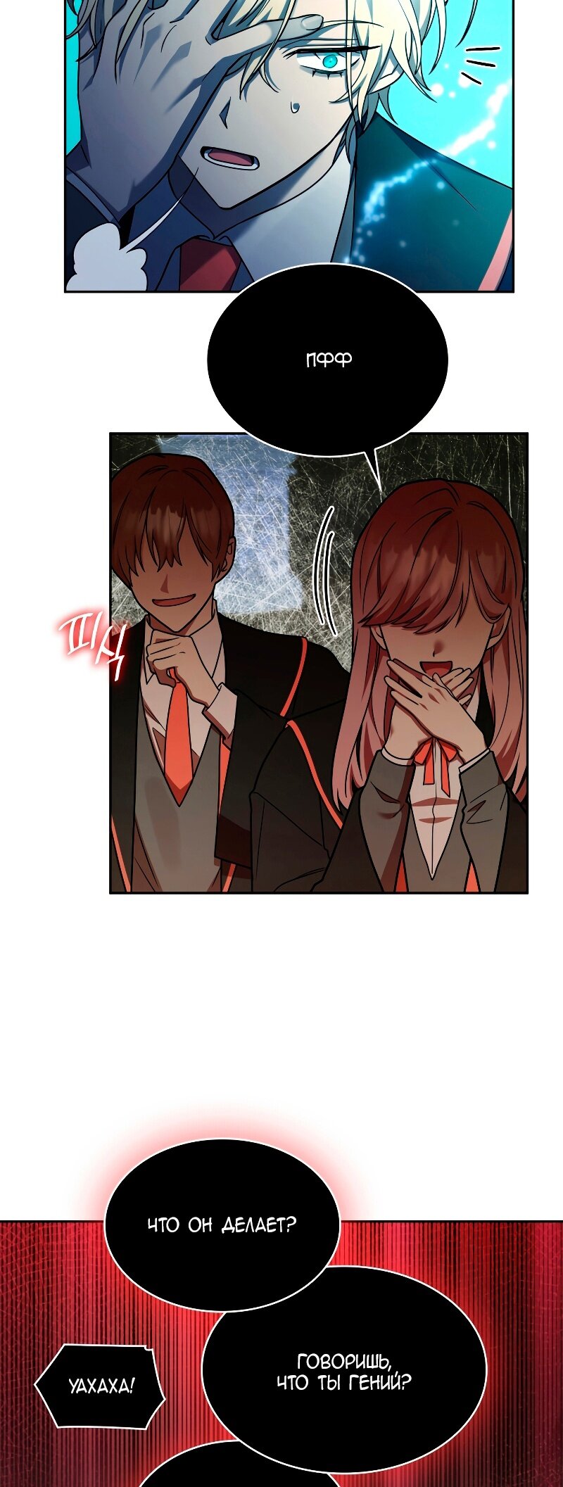 Read Безграничный маг RU Manga Online