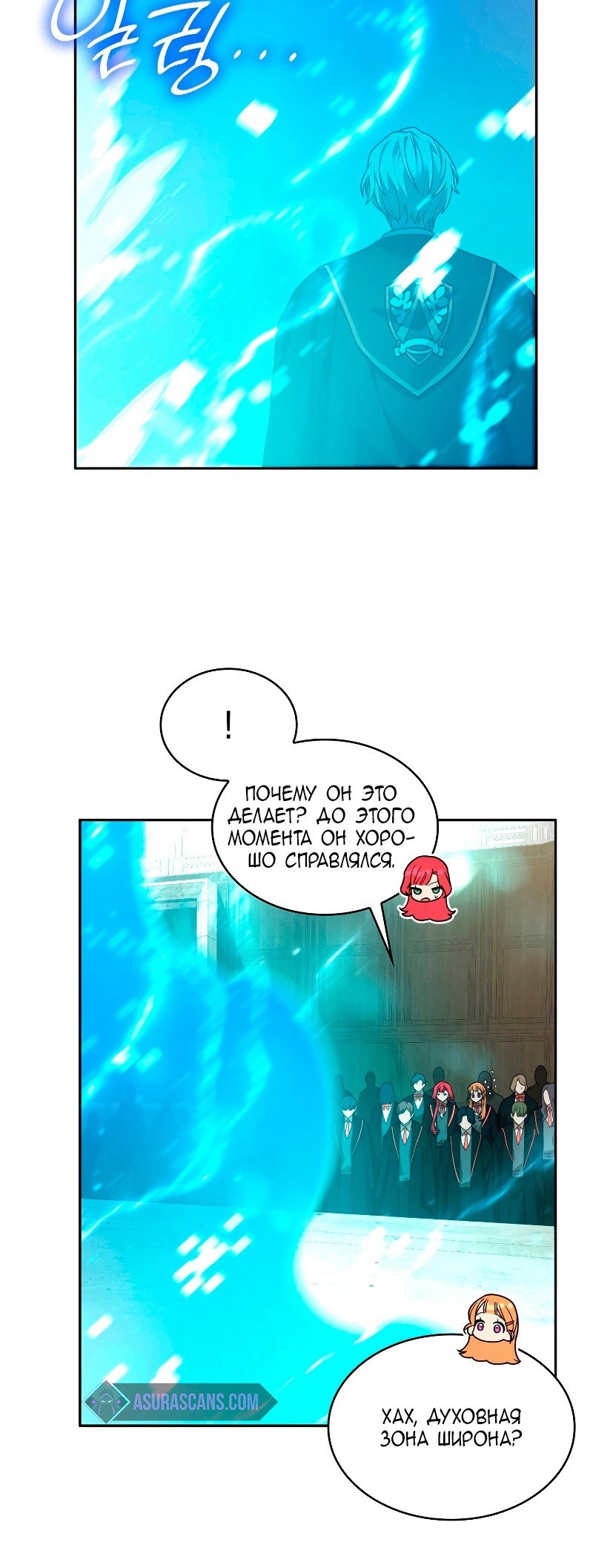 Read Безграничный маг RU Manga Online