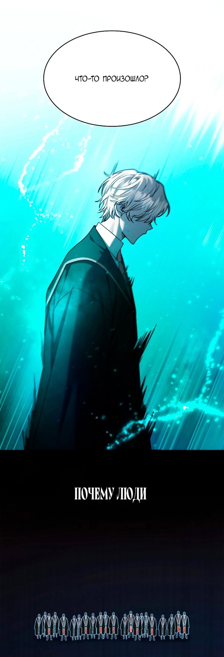 Read Безграничный маг RU Manga Online