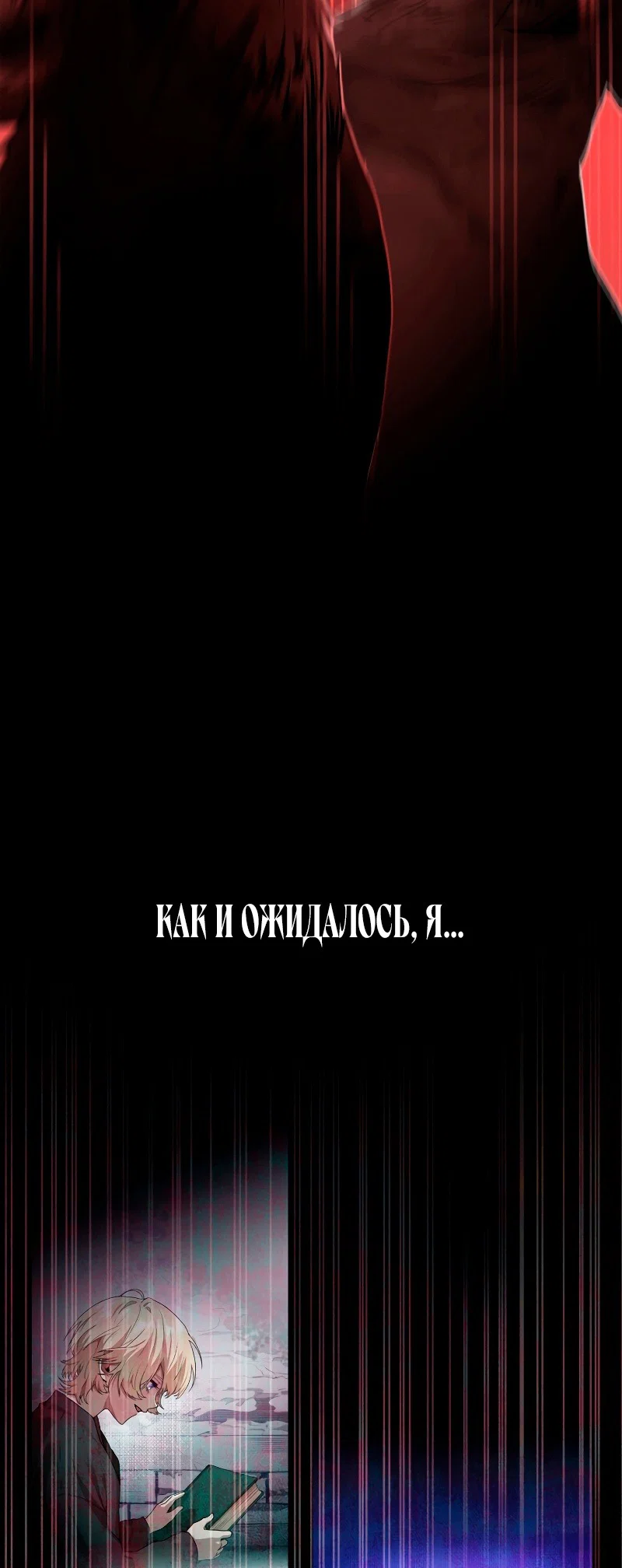 Read Безграничный маг RU Manga Online