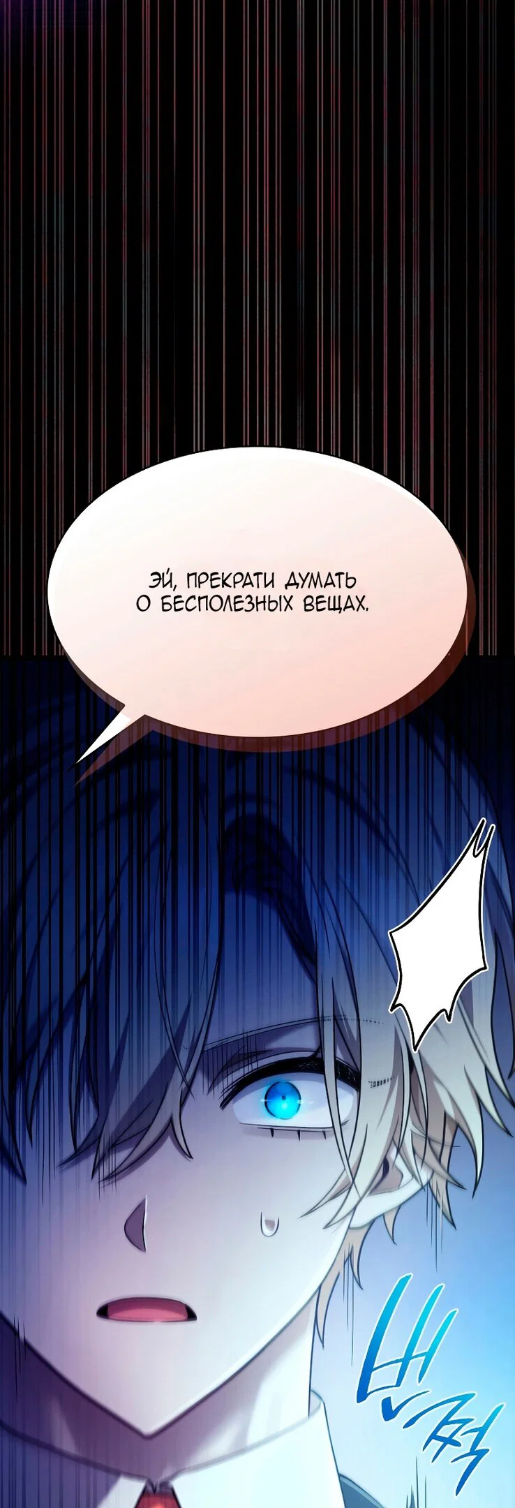 Read Безграничный маг RU Manga Online