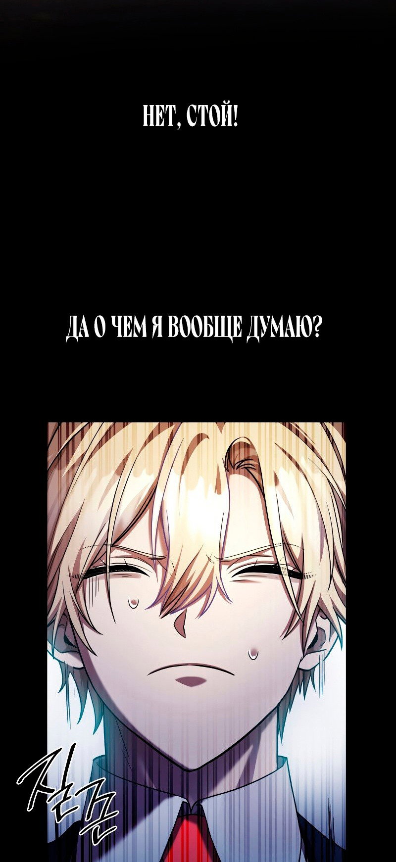 Read Безграничный маг RU Manga Online