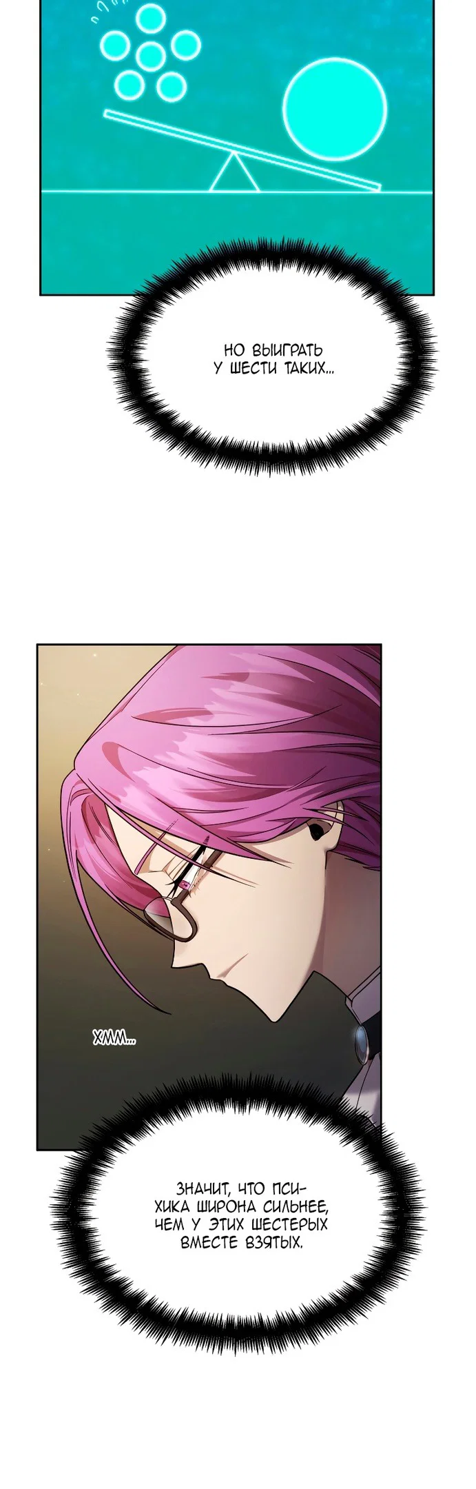 Read Безграничный маг RU Manga Online