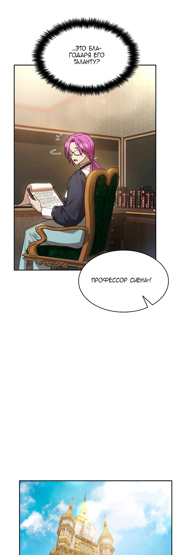 Read Безграничный маг RU Manga Online
