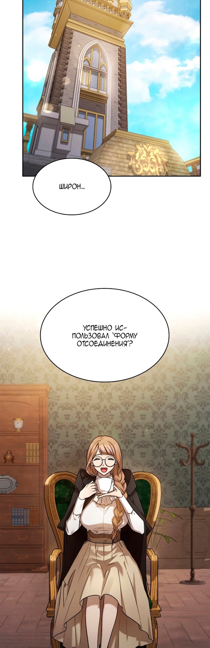 Read Безграничный маг RU Manga Online