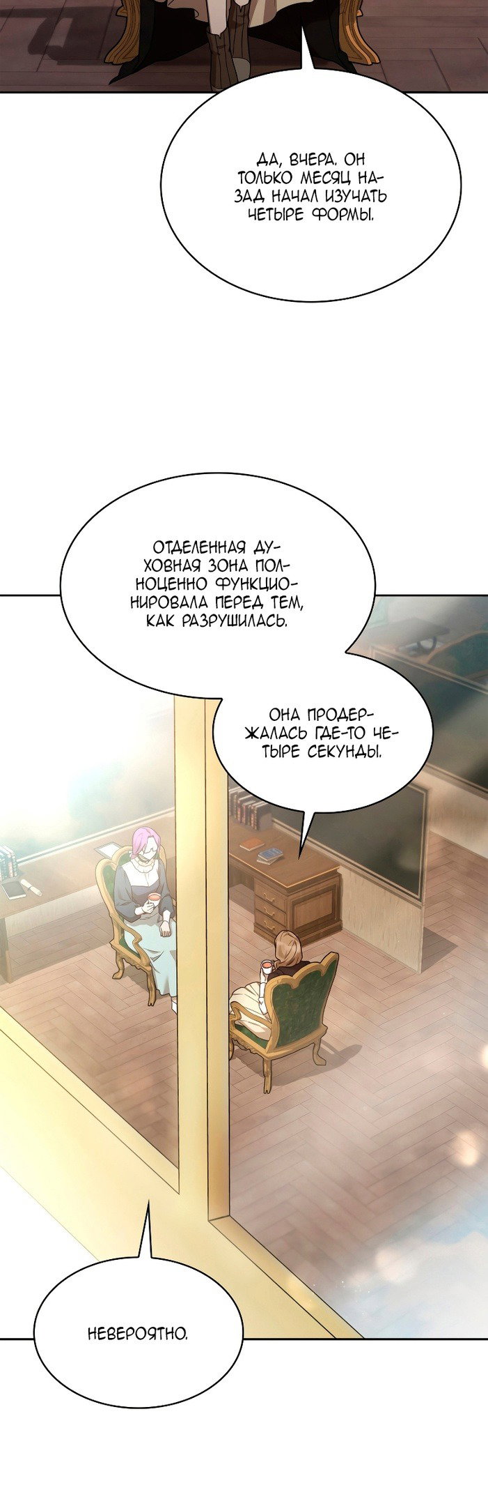 Read Безграничный маг RU Manga Online