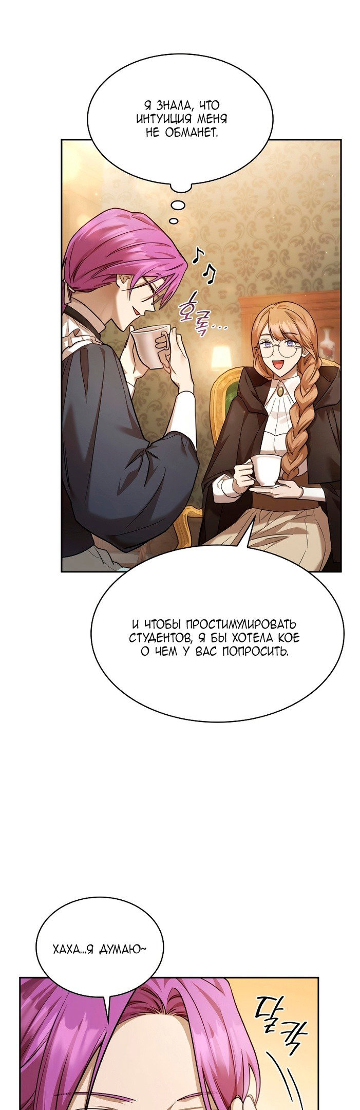 Read Безграничный маг RU Manga Online