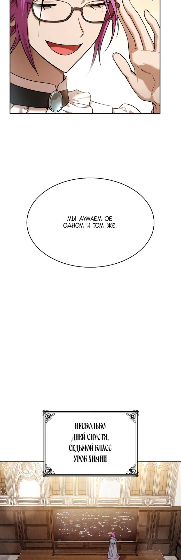 Read Безграничный маг RU Manga Online