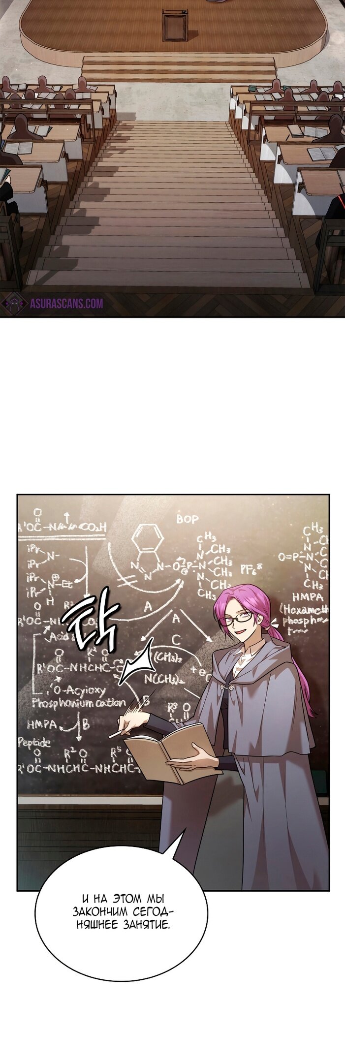 Read Безграничный маг RU Manga Online