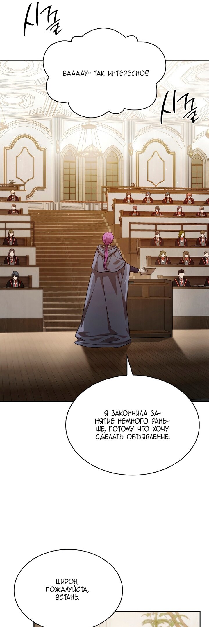 Read Безграничный маг RU Manga Online