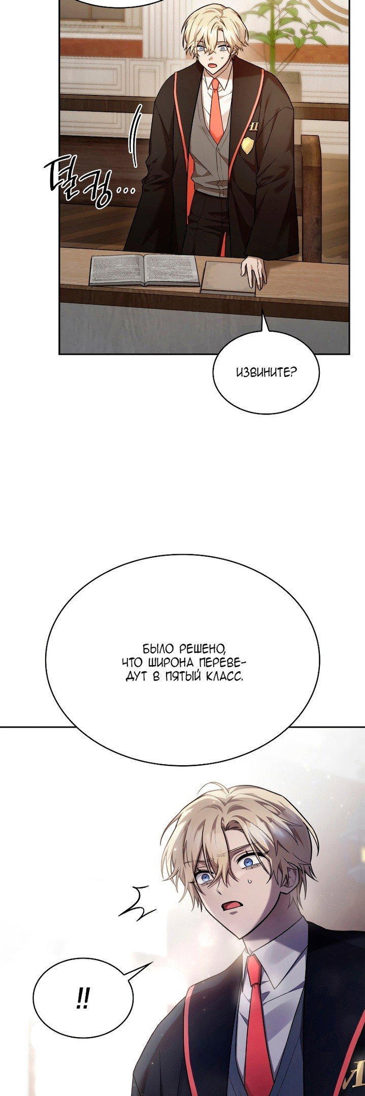 Read Безграничный маг RU Manga Online