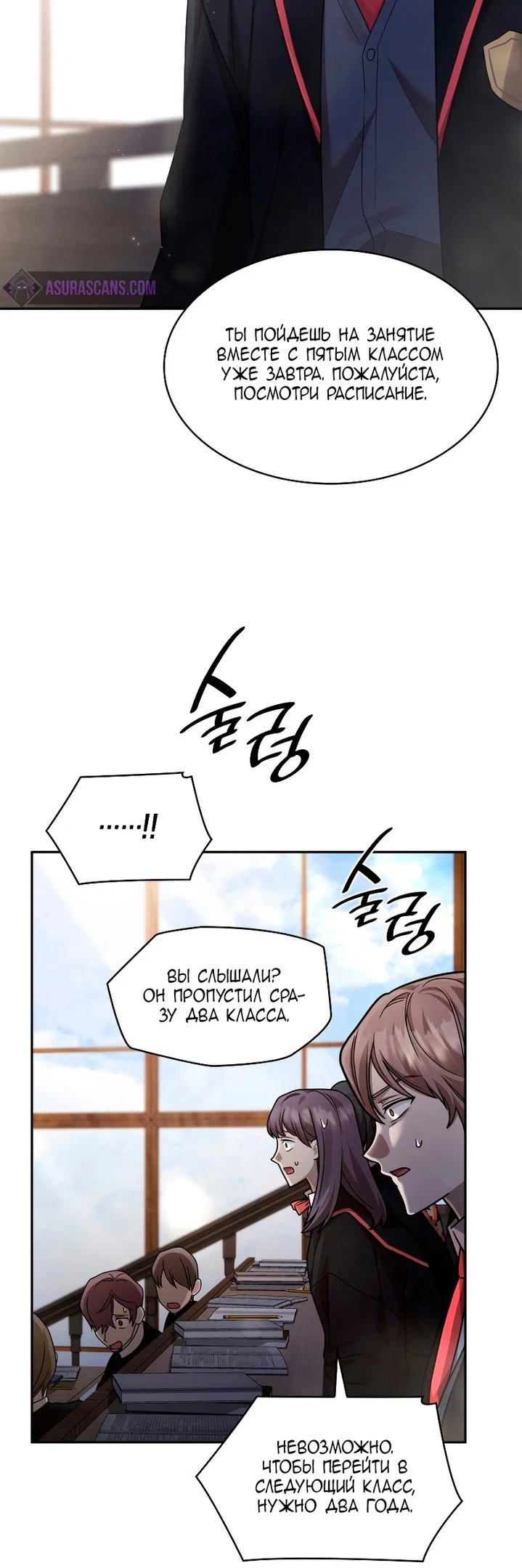 Read Безграничный маг RU Manga Online