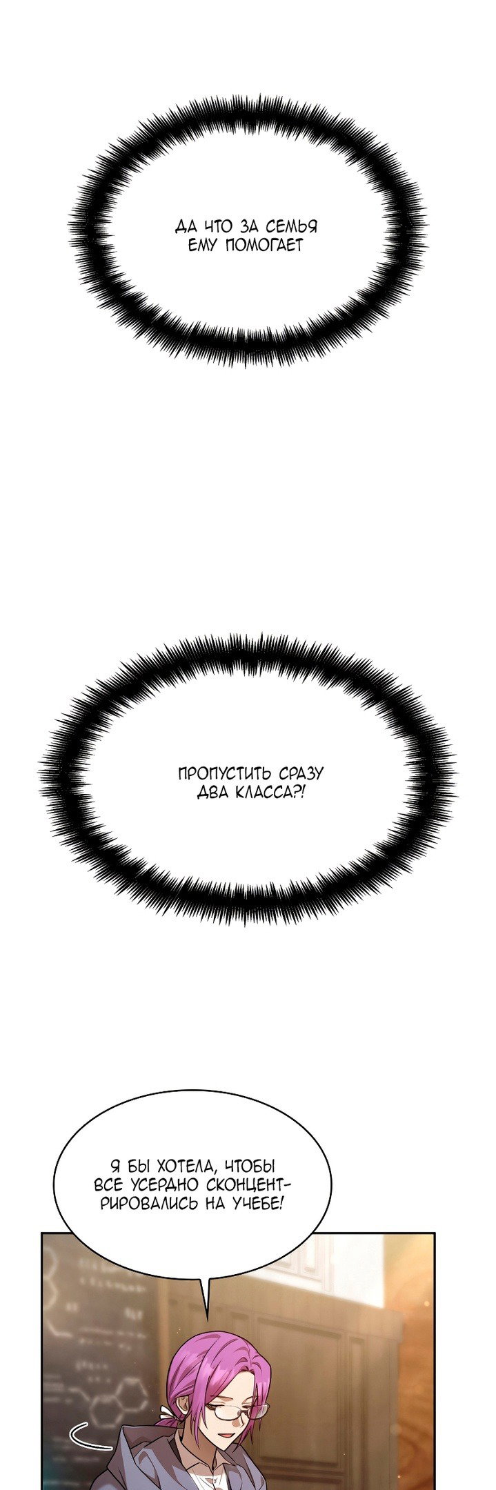 Read Безграничный маг RU Manga Online