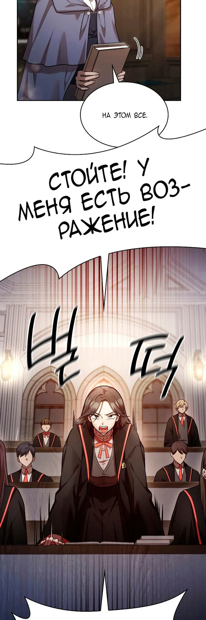 Read Безграничный маг RU Manga Online