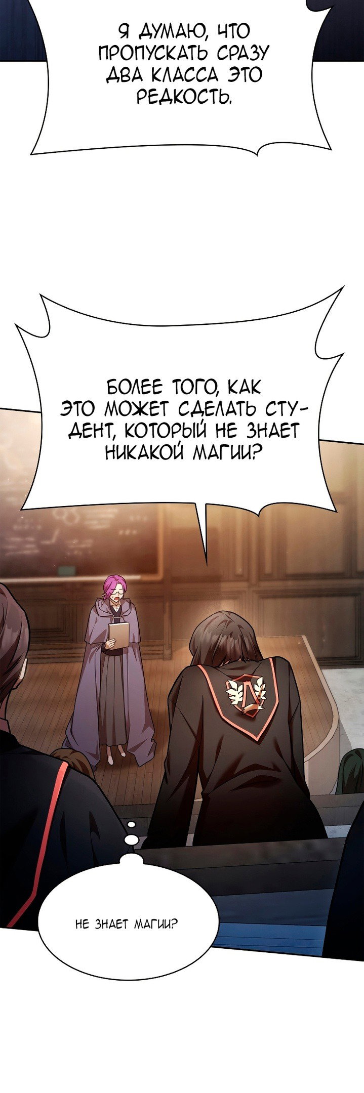 Read Безграничный маг RU Manga Online