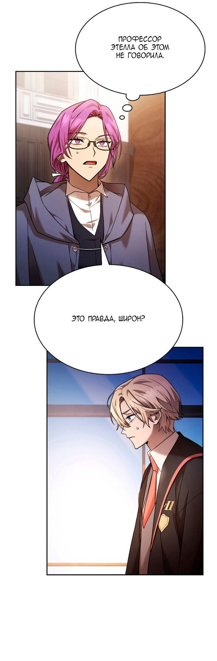 Read Безграничный маг RU Manga Online