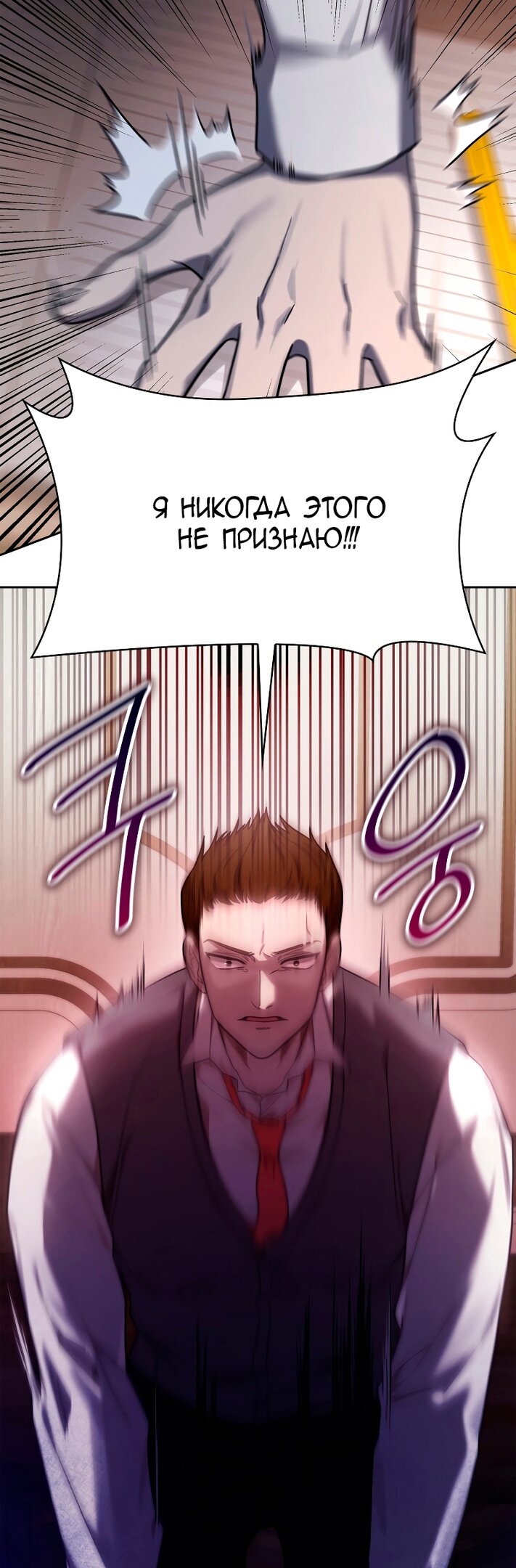 Read Безграничный маг RU Manga Online