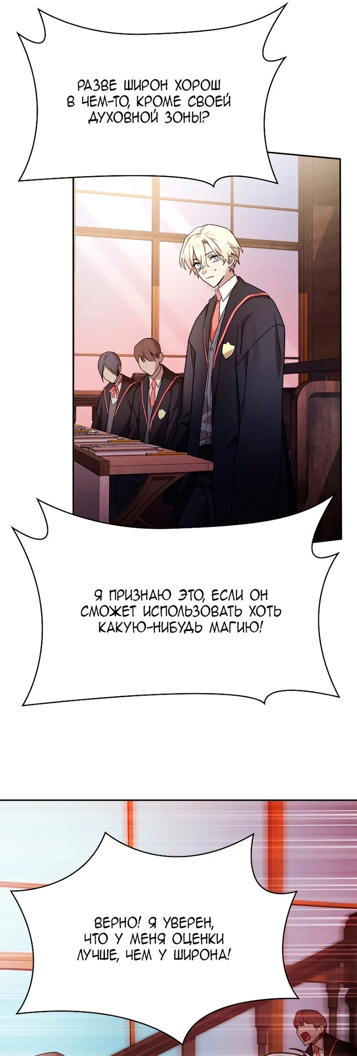 Read Безграничный маг RU Manga Online