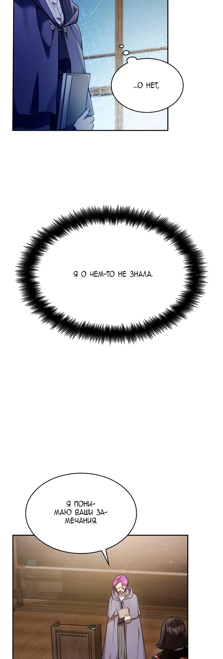 Read Безграничный маг RU Manga Online