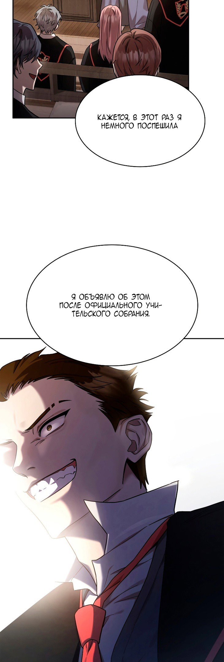 Read Безграничный маг RU Manga Online
