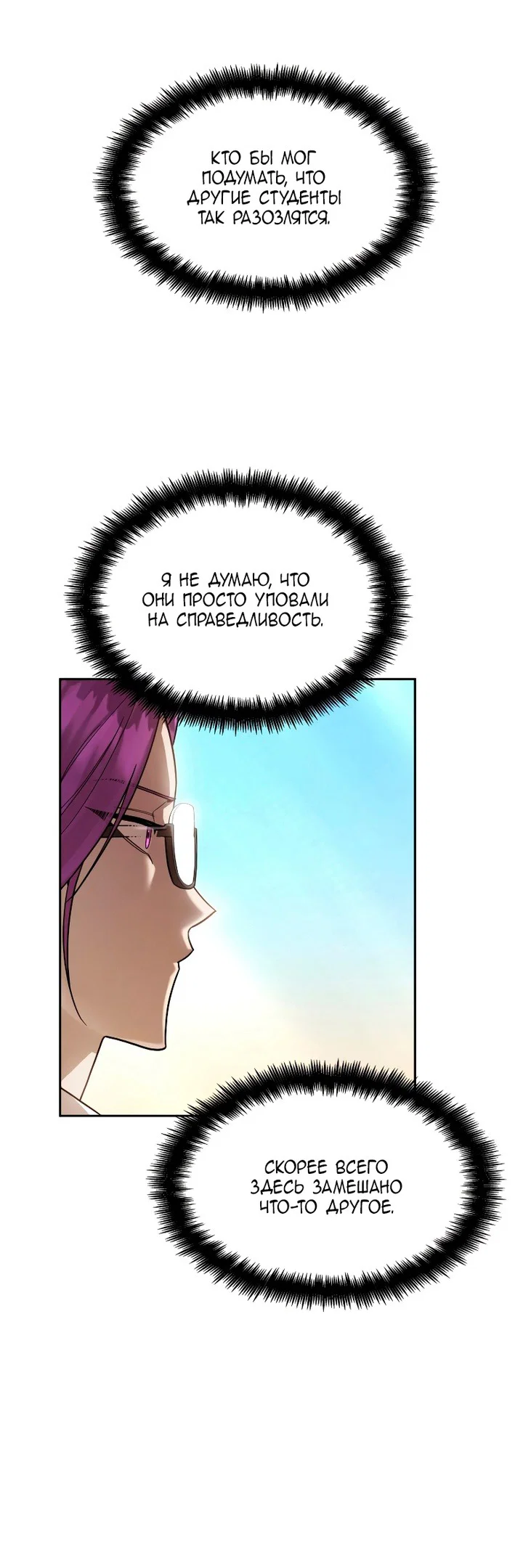 Read Безграничный маг RU Manga Online