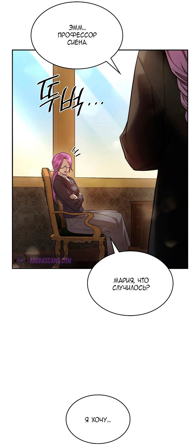Read Безграничный маг RU Manga Online
