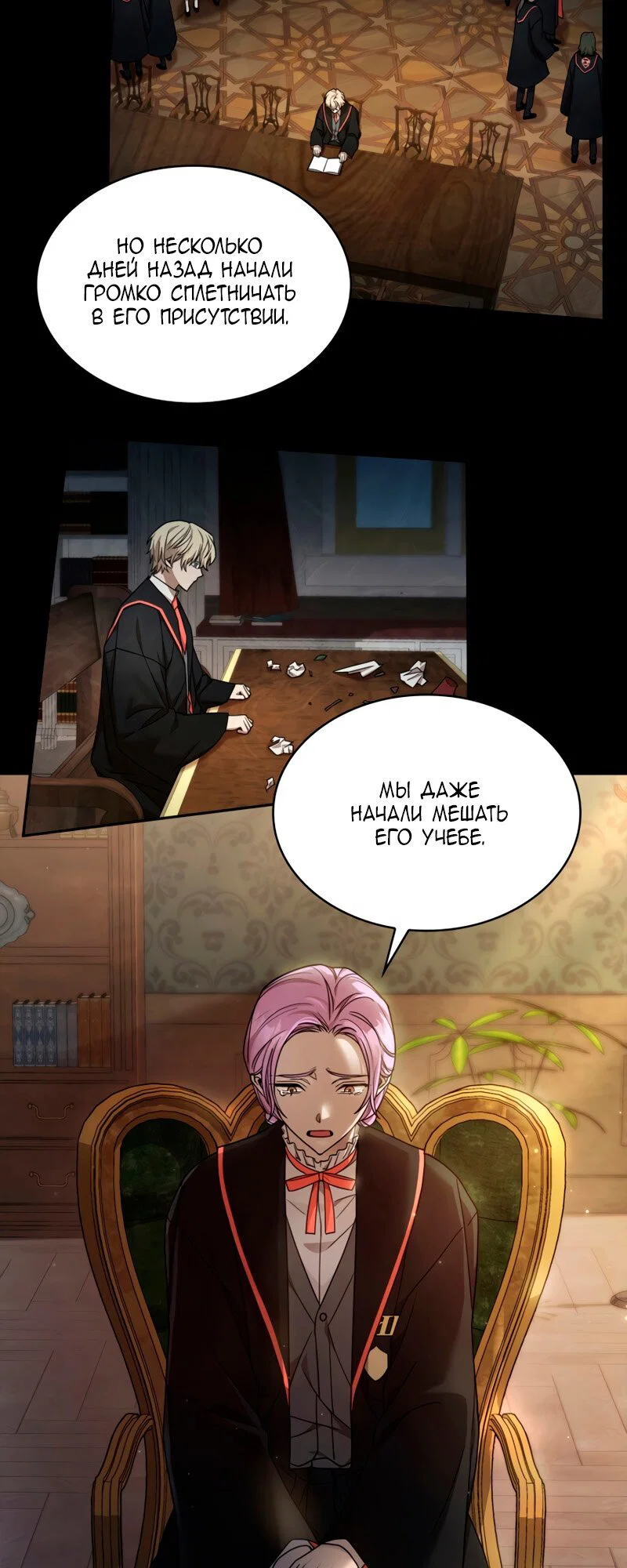 Read Безграничный маг RU Manga Online