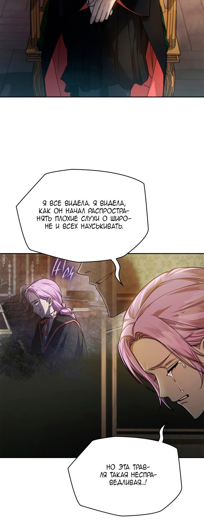 Read Безграничный маг RU Manga Online