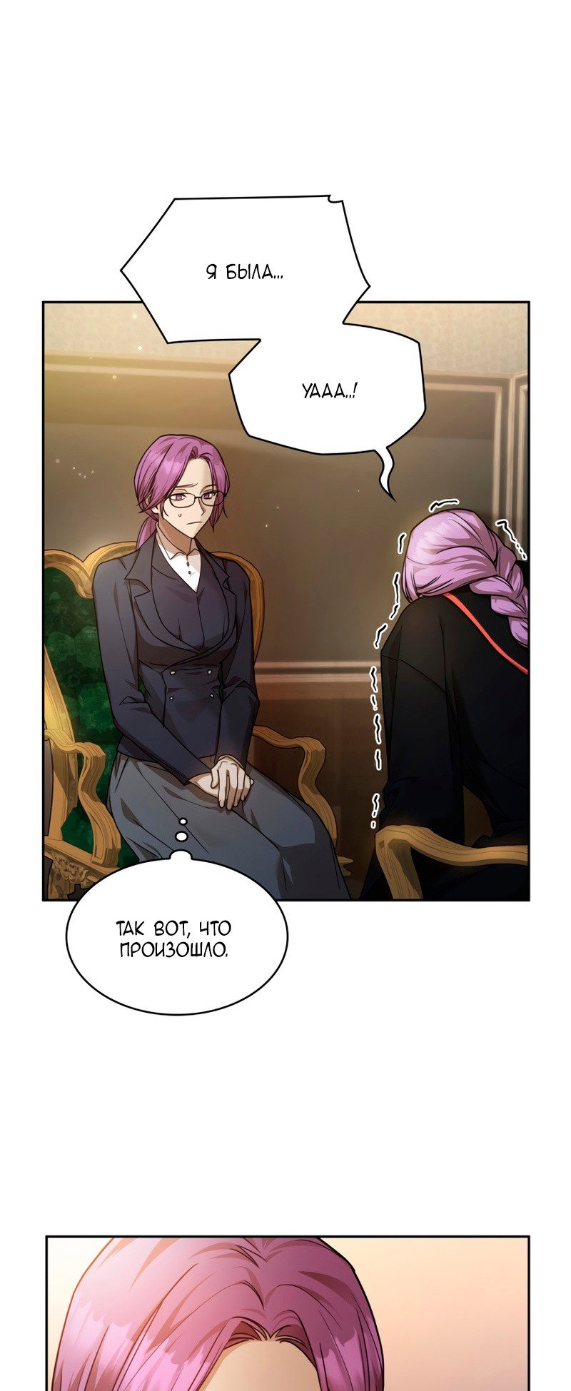 Read Безграничный маг RU Manga Online