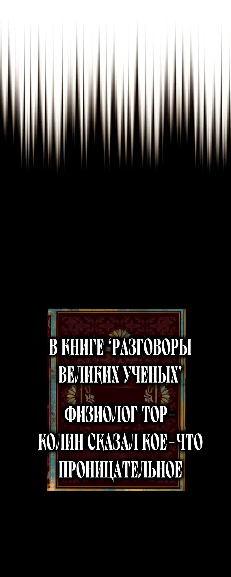 Read Безграничный маг RU Manga Online