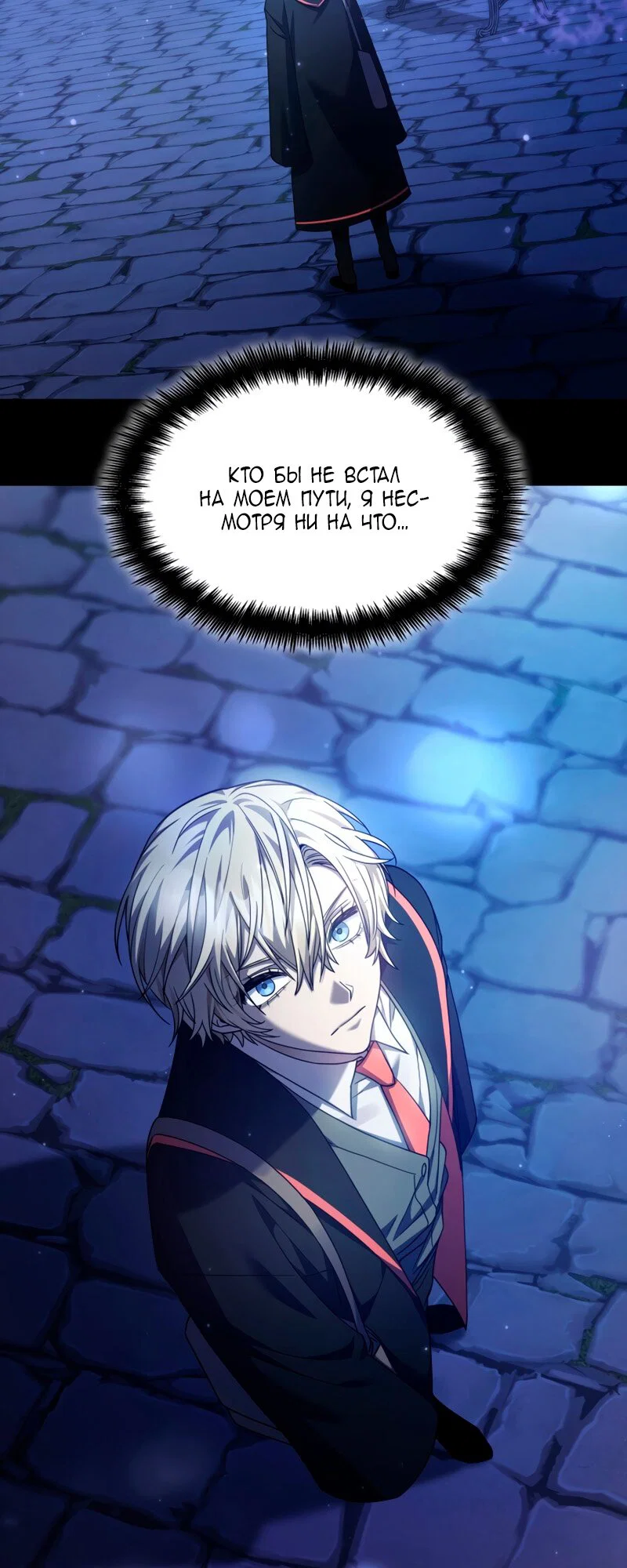 Read Безграничный маг RU Manga Online