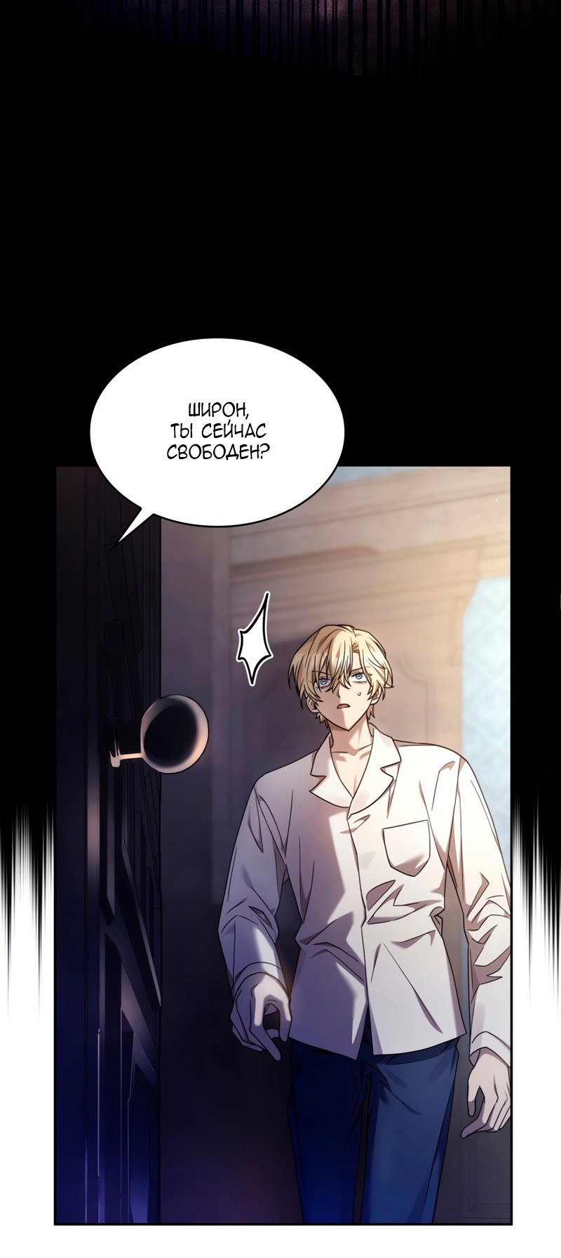 Read Безграничный маг RU Manga Online