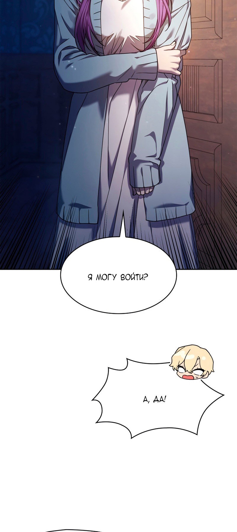 Read Безграничный маг RU Manga Online